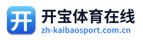 开宝体育在线 Logo
